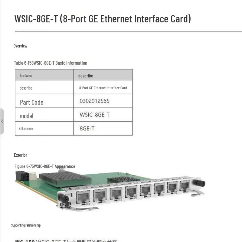 Huawei WSIC-8GE-T 8-Port GE Ethernet Interface Card