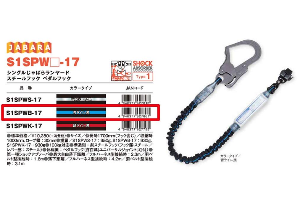 KH Accordion Sword Steel Pedal 17 Black/Blue Line S1SPWB-17