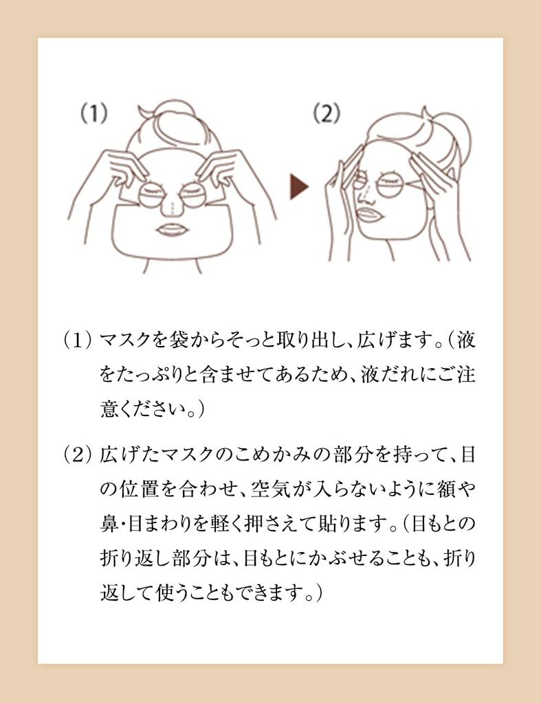 ELIXIR Lift Moist Mask W 30ml x 6 Stück Gesichtsmaske für und Superieur durch straffende, feuchtigkeitsspendende, Anti-Aging-Pflege, feuchtigkeitsspendend. Shiseido.