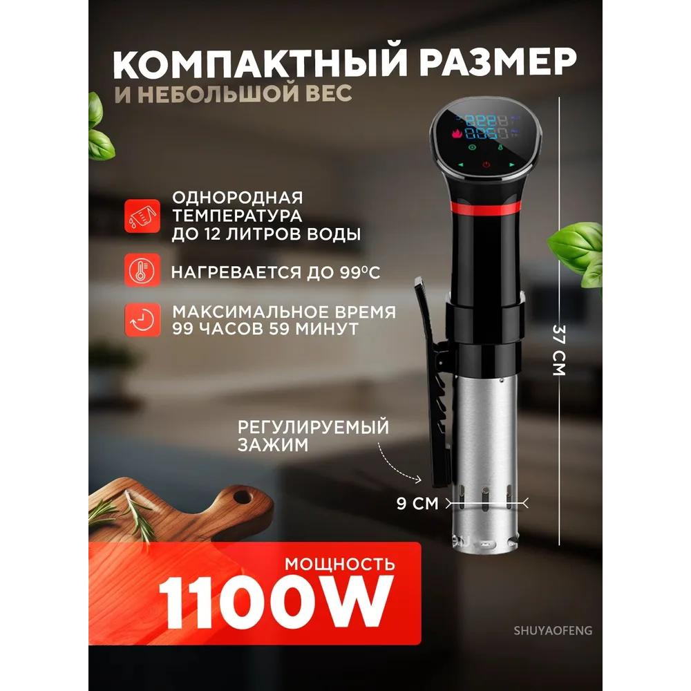 Midea Su-VID Equipment Sub-vide