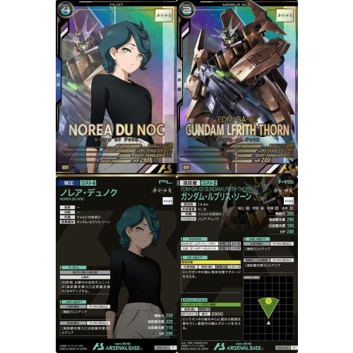 

Arsenal Base) LX02-115 Norea Dunoc LX02-066 Rubris Thorngantum (Pilot & Mobile Suit 2-Piece Set) Mercury Witch