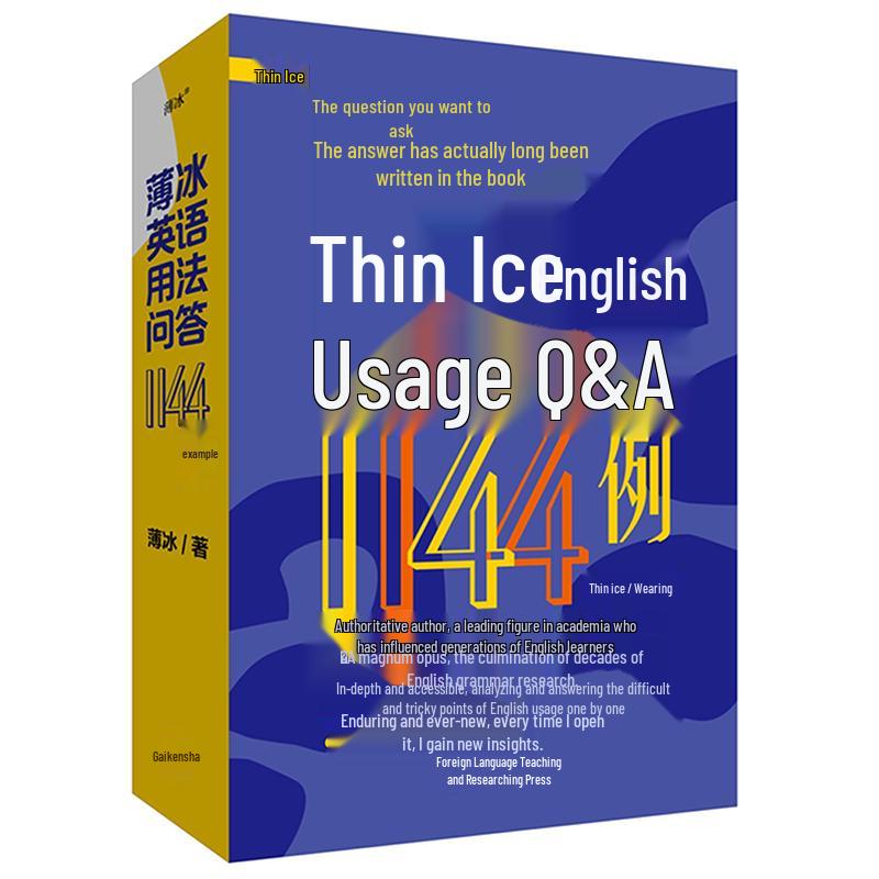 Bo Bing English Usage Q&A