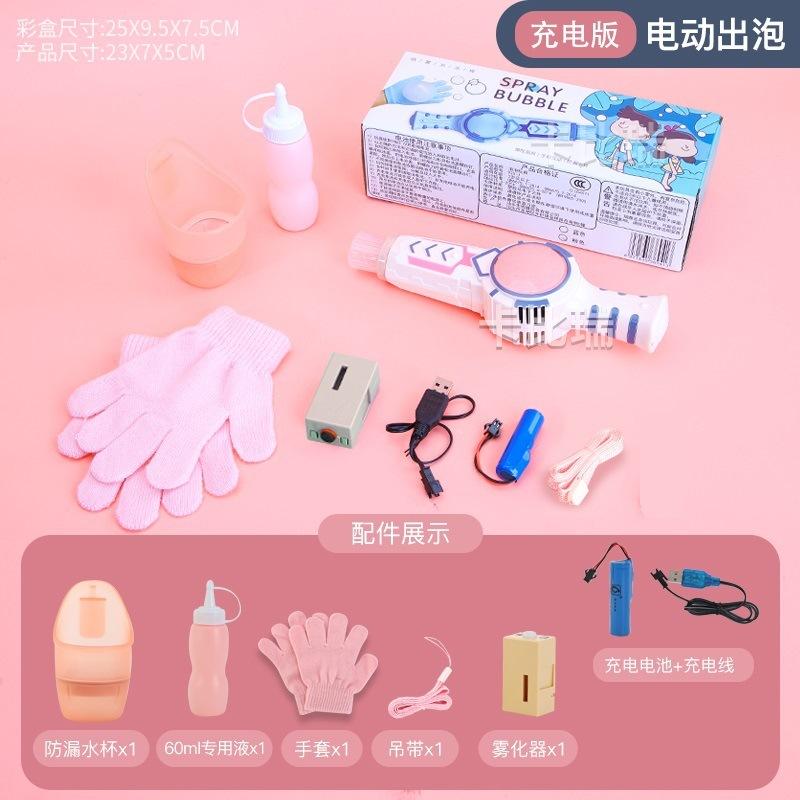 

Bubble Machine Bubble Machine for Automatic Bubble Maker Bubble Blower Elastic Smoke Bubble Machine Bubble Maker Pink рожевий