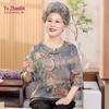 YUZHAOLIN Summer New Chinese Style Two-Piece Set for Moms