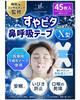 by sleep professionals x featured in Suyapita nasal breathing tape snoring mouth breathing mouth mouth mouth snoring snoring snoring reduction tape