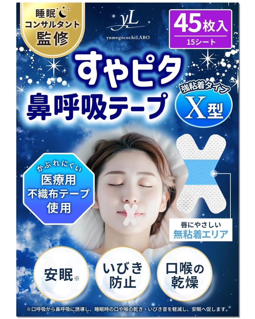 by sleep professionals x featured in Suyapita nasal breathing tape snoring mouth breathing mouth mouth mouth snoring snoring snoring reduction tape