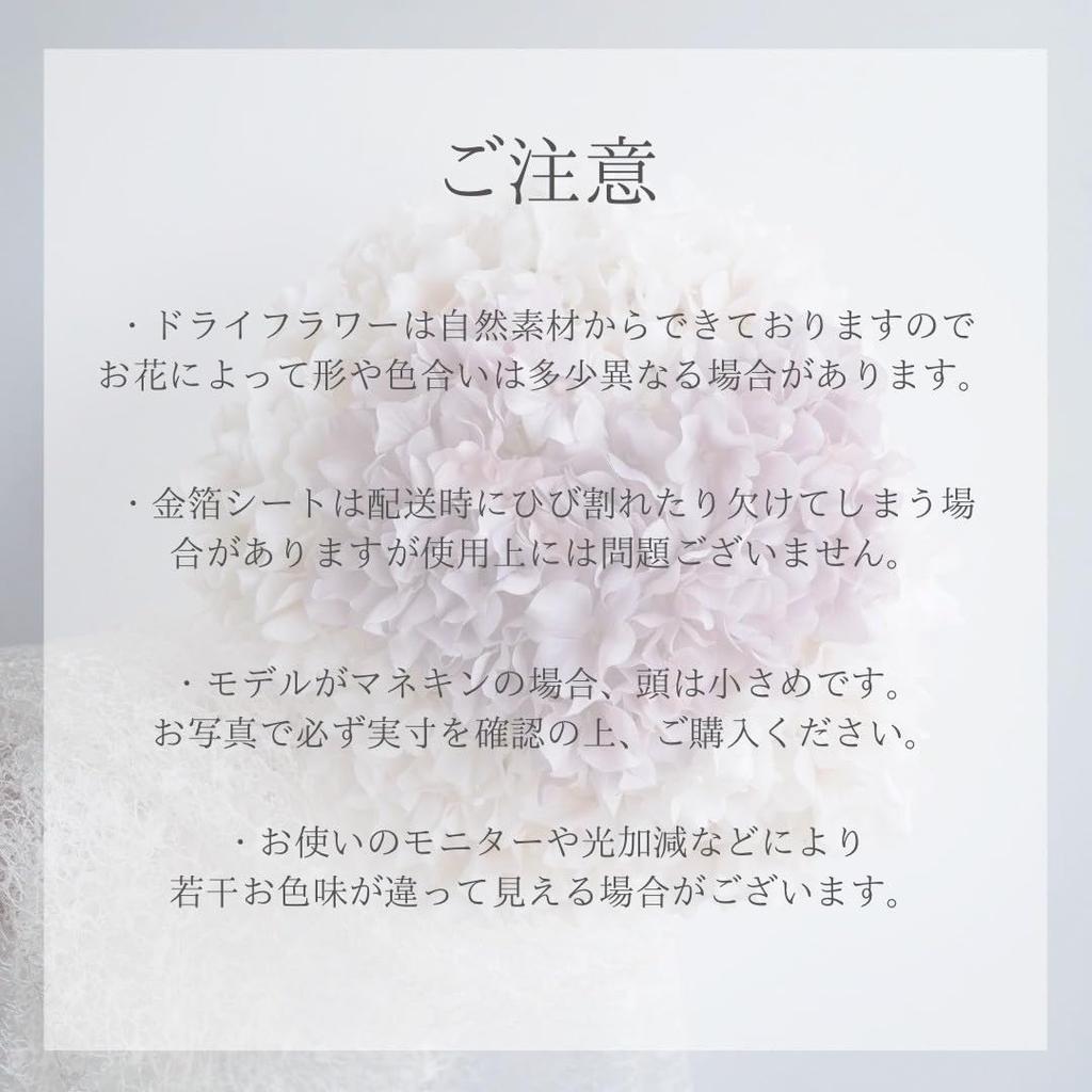 [Lomeri] Lomeri Hair Headband with Dried Flowers - Perfect for Coming-of-Age Ceremony, Graduation Ceremony, Wedding, and Hakama (Japanese traditional