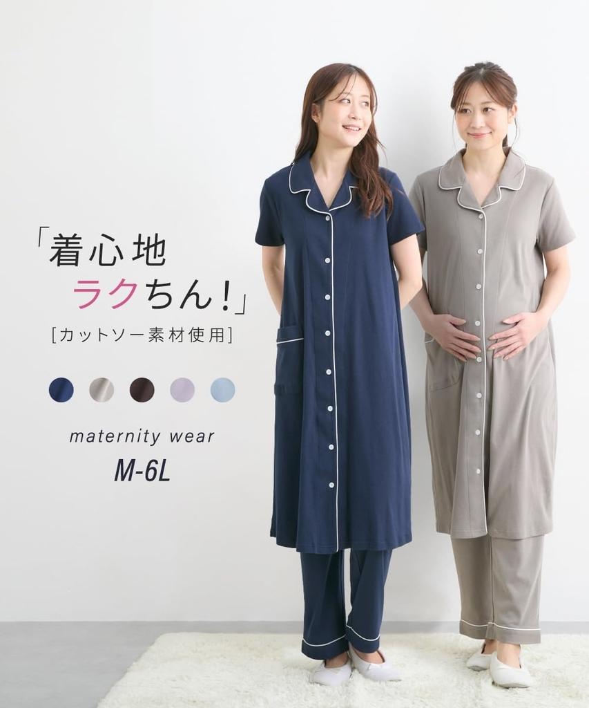 Maternity Open Nursing Cut and Cotton Short [Nissen] Pajamas, Front, Prenatal, Postnatal, Clothes, Sewn, Material, Blend, Sleeve, Summer, Navy,