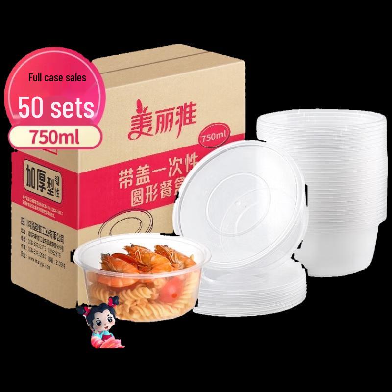 Meiliya 750ml Disposable Round Meal Boxes with Lids (50 Sets)