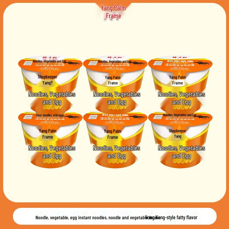 Yangzhanggui Hong Kong Style Rich Broth Instant Noodles