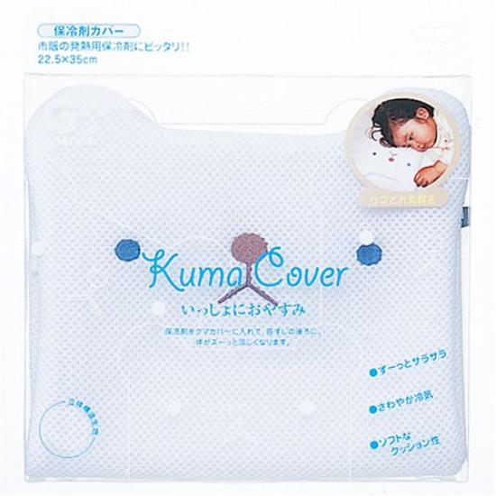 Sleep Together Bear Cover Blue S175B G+