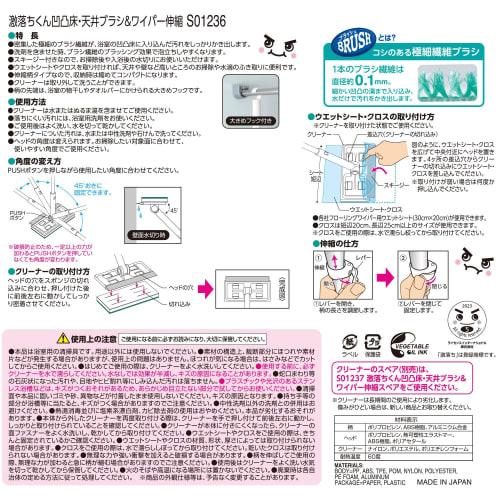 LEC Gekiochikun Bathroom Cleaner, Brush & Wiper for Uneven Floors and Ceilings (Extendable)
