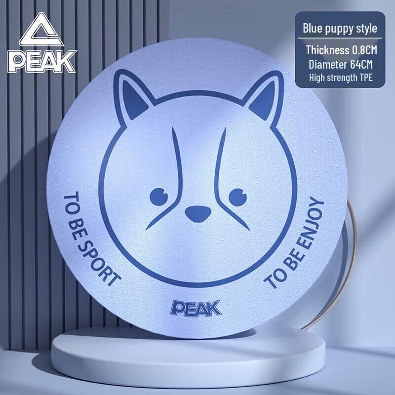 Peak TPE Indoor Skipping Rope Mat