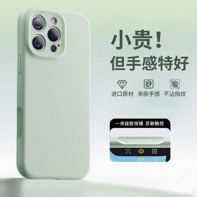 Applicable to Apple 16Pro mobile phone case 15 new 14promax advanced sense iPhone13 liquid silicone 12pro