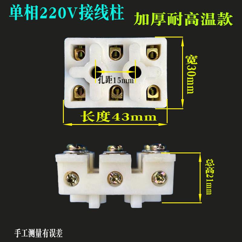 Single-phase Wiring Terminal Block Connection Box 220V Motor Capacitor Protector Electric Connector Electrical Tool Parts