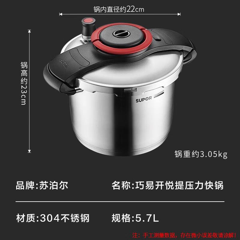 Supor YW223BA1 Pressure Cooker