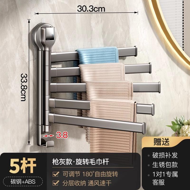 Multiple Rods Rotating Towel Rack Suction Cup No Drilling Wall Mounting Bathroom Toilet Towel Hanging Rack Storage Stand