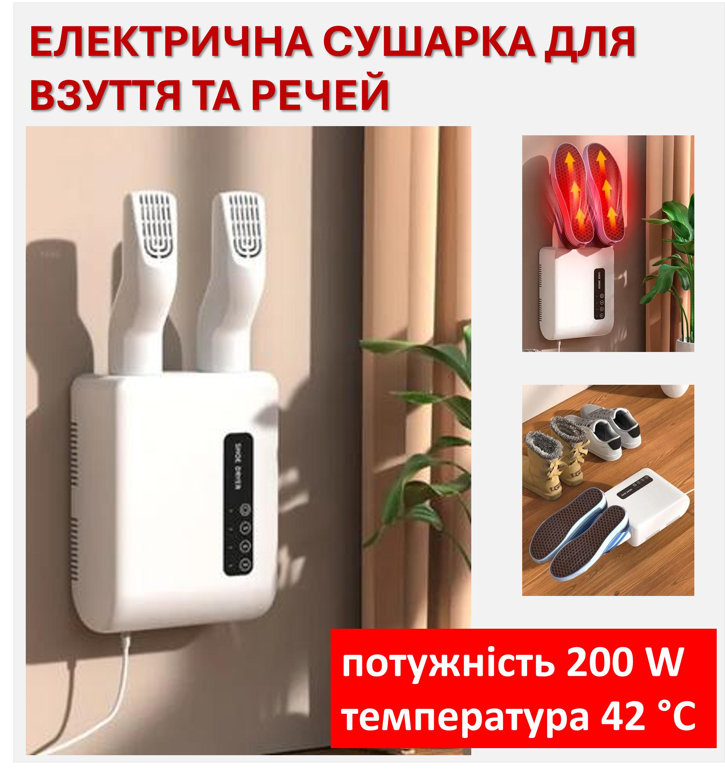

Universal shoe dryer MA-27