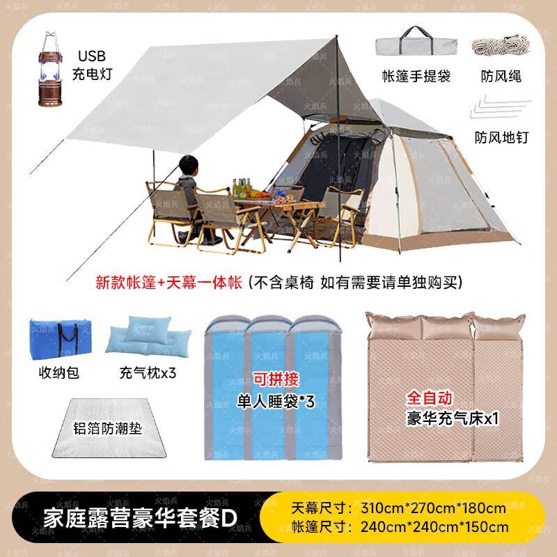 Flame Soldier Outdoor Portable Camping Tent