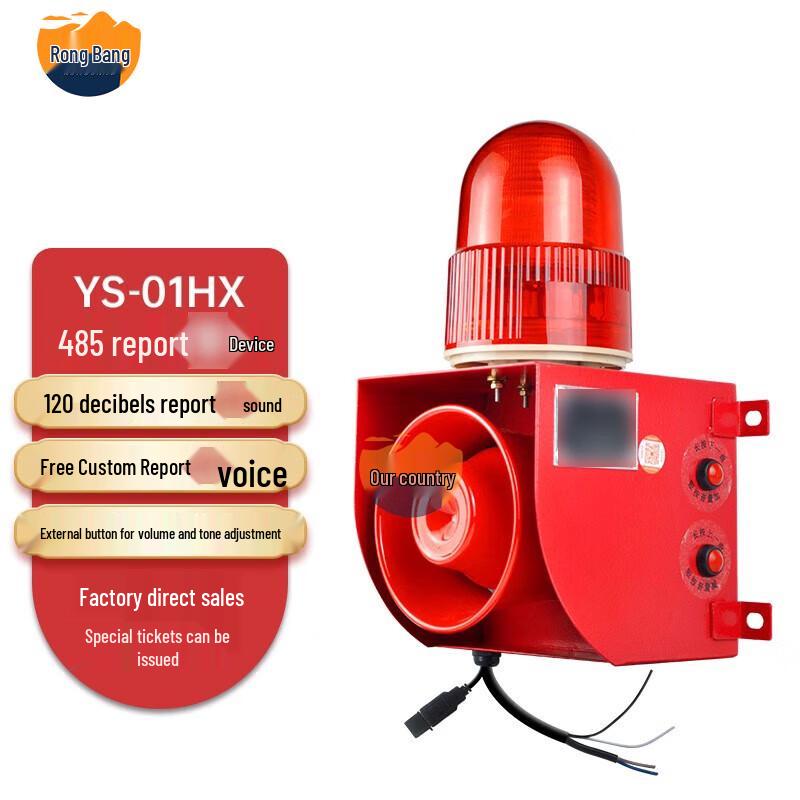 Rongbang Industrial Sound & Light Alarm with RS485