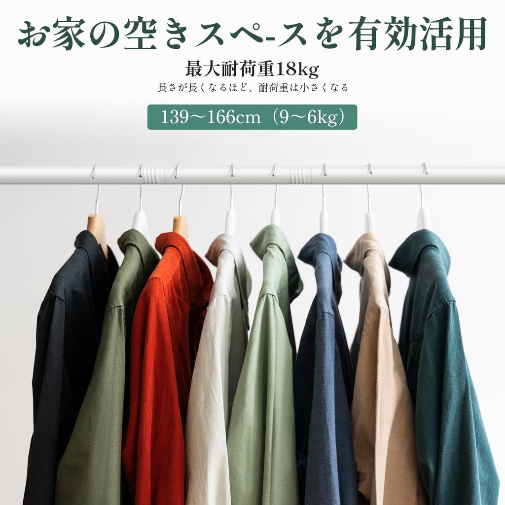 Goowin Tension inches kg Weight for Bathroom Adjustable Spring Privacy White Rod, 59.2-62.6 (139-166 cm), Strong, 9-6 Capacity, Curtains, Curtains,