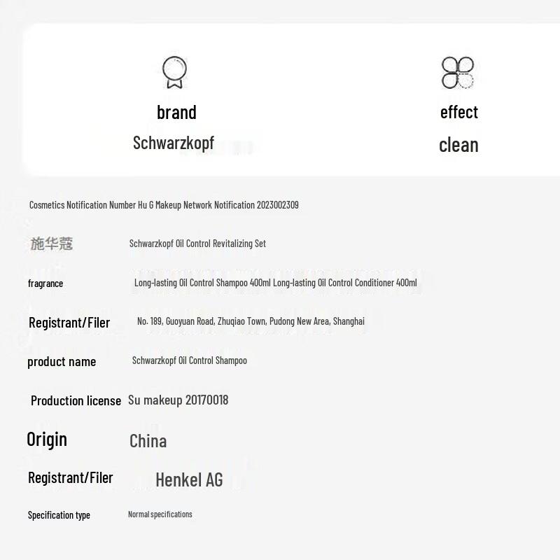 Schwarzkopf Oil Control & Anti-Dandruff Shampoo