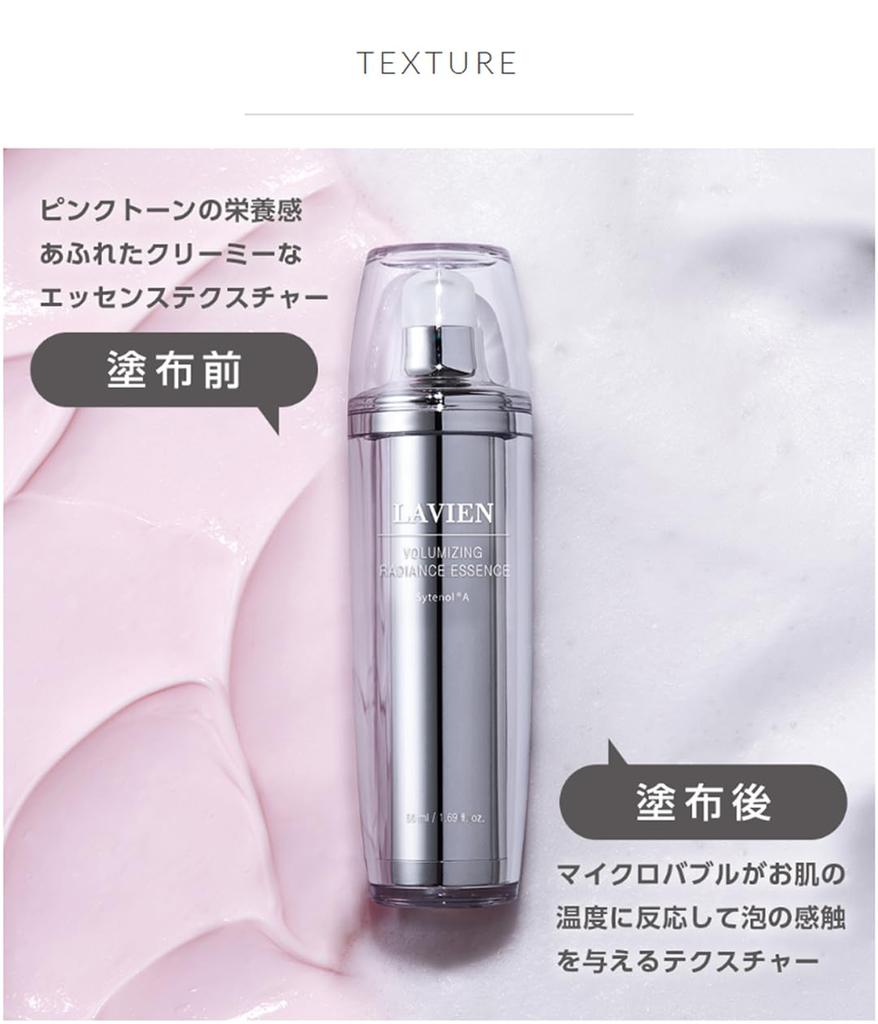 [LAVIEN Official] Volumizing Radiance Essence Sytenol® A 50ml (VOLUMIZING RADIANCE ESSENCE Sytenol®A) [Serum]