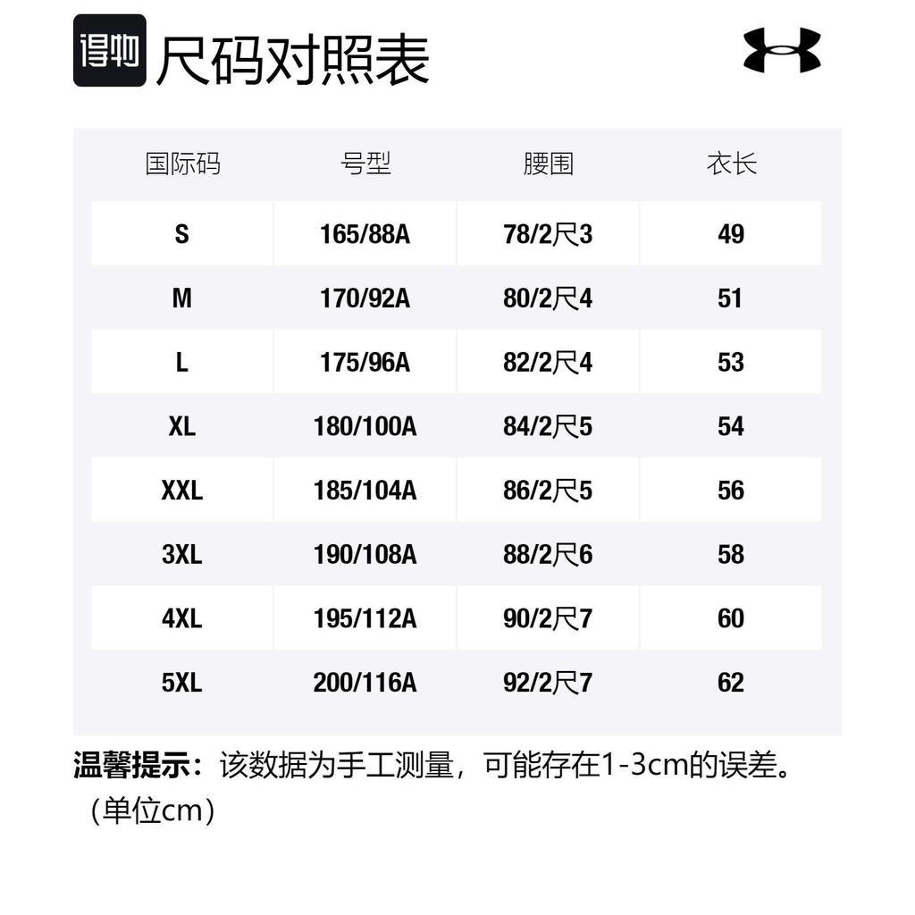 Under Armour Basketball Shorts Men's 23500202-100