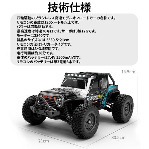 Ritaosan 1:16 Scale Brushless RC Car, 70km/h, Off-Road, High-Speed, Sports Car, 4WD, 2.4Ghz, 3-Speed ??Control, Hardware, Remote Control, Electric Car