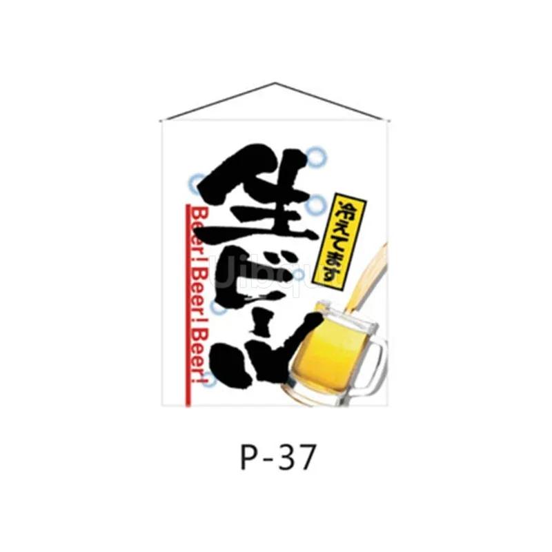 Sushi Tavern Business hanging cloth Cloth curtain Flag of Japanese material store Japanese flag hanging Decorative sushi 32-64