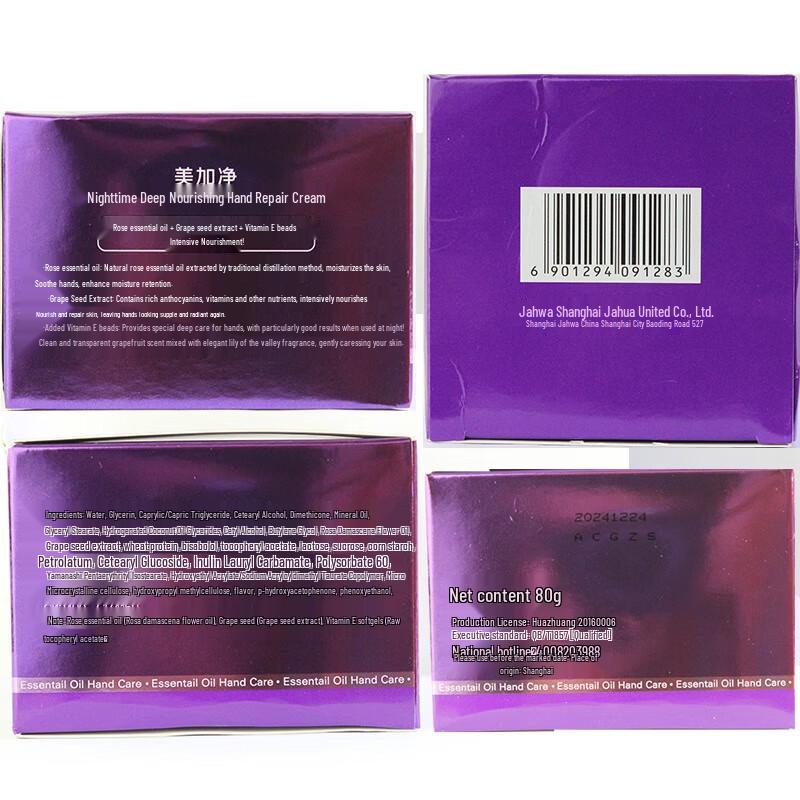 MAXAM Intensive Night Repair Hand Serum Cream