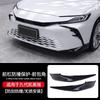 For Toyota 9th Camry Front Corner Protector Front Face Bumper Collision Avoidance Fog Lamp Frame Car Exterior Modified Accessory