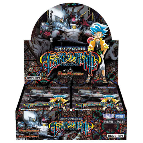 

Duel Masters TCG DM22-RP1 God of Abyss 1st Edition Legendary Evil God BOX