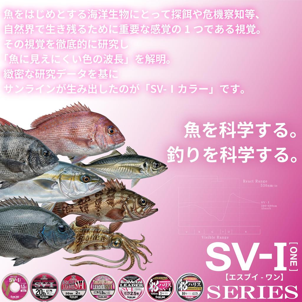 [SUNLINE] Azzurro Ika Metal Leader SV-I Ester 30m No.2 Magical Pink