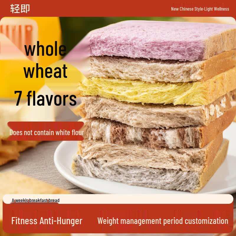 Qingji Low-Fat Whole Grain & Buckwheat Bread Series