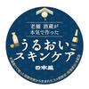 Nihonsakari Sake Moisturizing Lotion 500ml