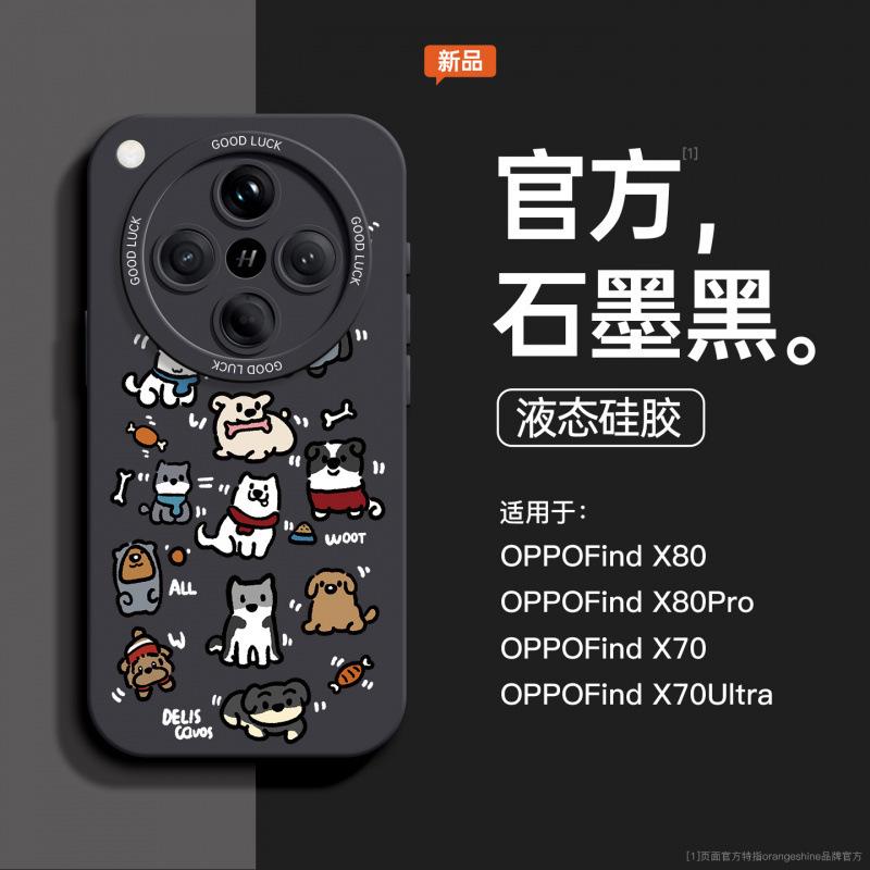 Applicable to oppox8pro mobile phone case new findx7ultra silicone findx6 anti-drop Reno all-inclusive lens