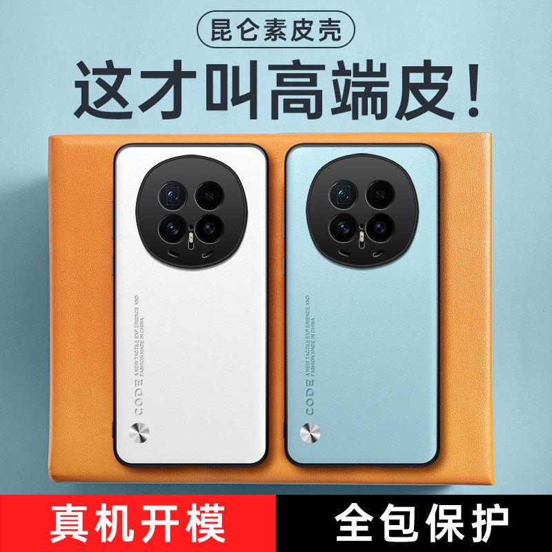Applicable to Huawei Honor Magic8Pro plain leather mobile phone case Honor X60Pro anti-drop Honor X9C protective case
