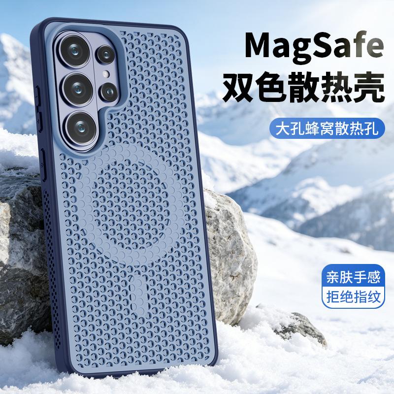 Applicable to Samsung S26Ultra two-color magnetic suction cooling mobile phone case S25Ultra breathable S24Ultra protective case