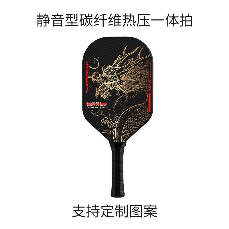 Carbon Fiber Pickleball Paddle Tournament Play Lightweight Performance Racquet With Graphite Face Core