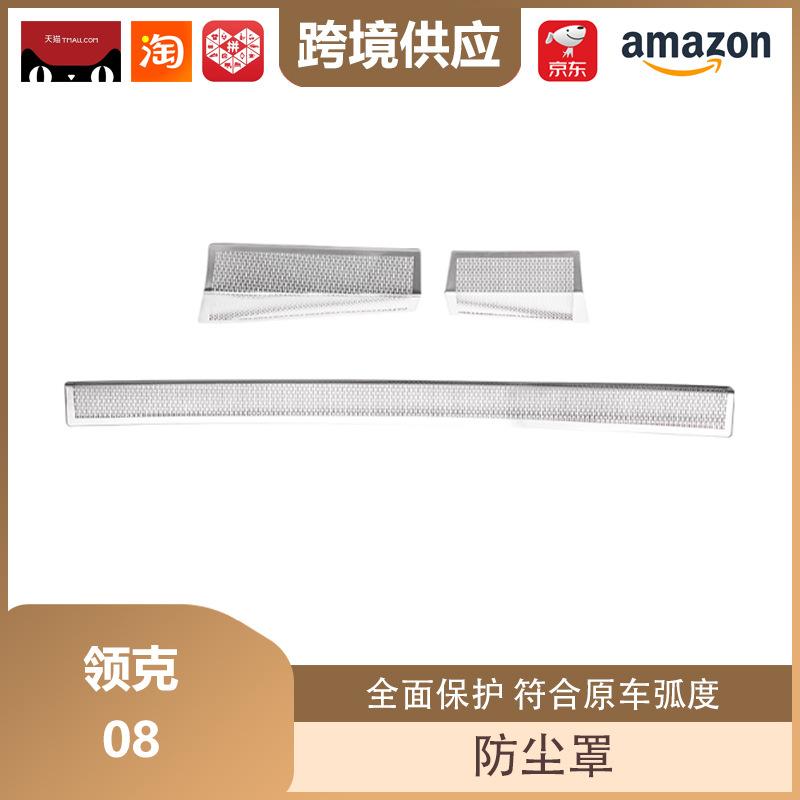 Libos Dust Cover for Lynk & Co 08 (Models 23-26) Under-Seat Air Outlet Drain Port