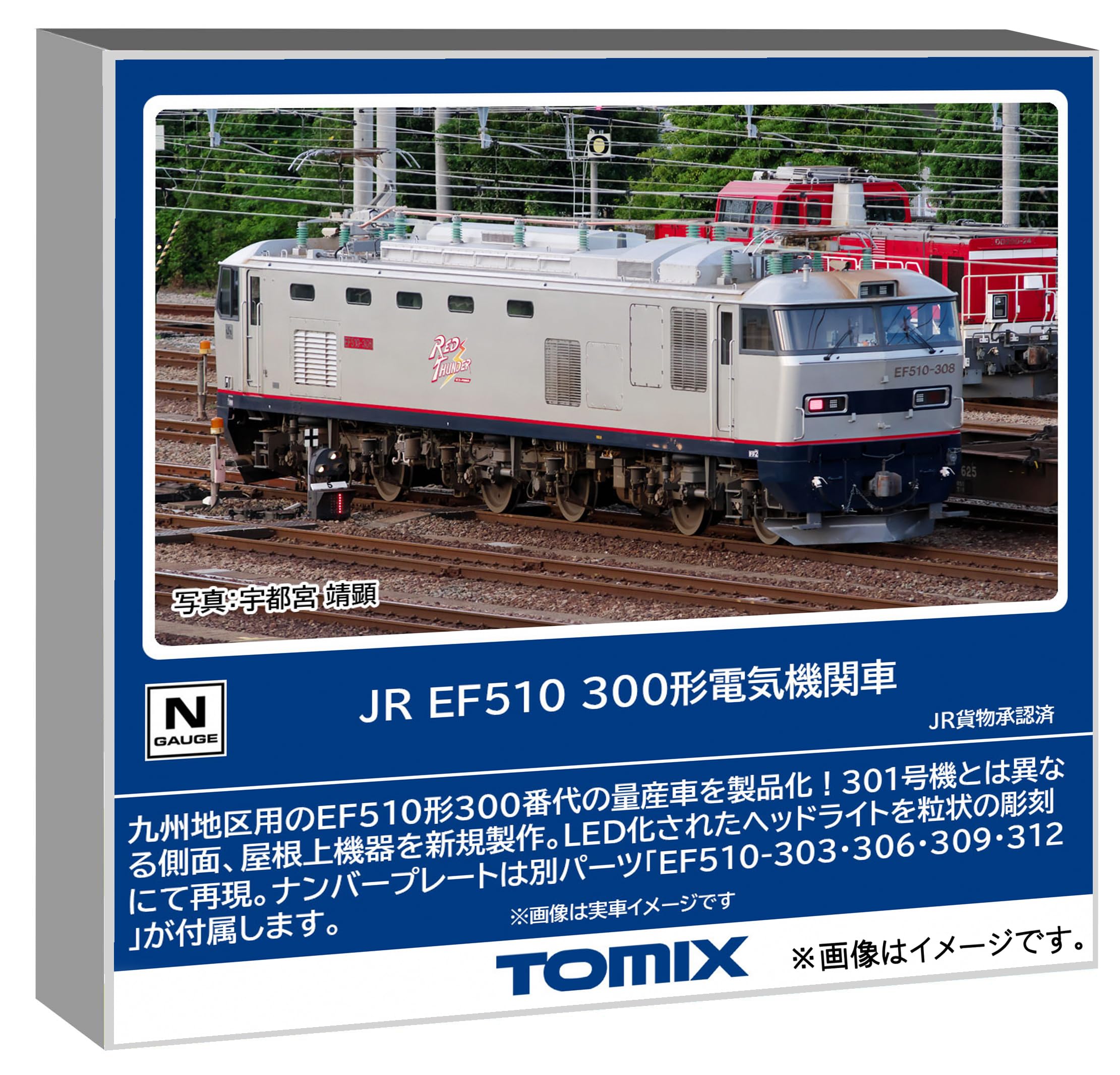 

Tomytec TOMIX N gauge JR EF510 300 series model railway electric locomotive 7195