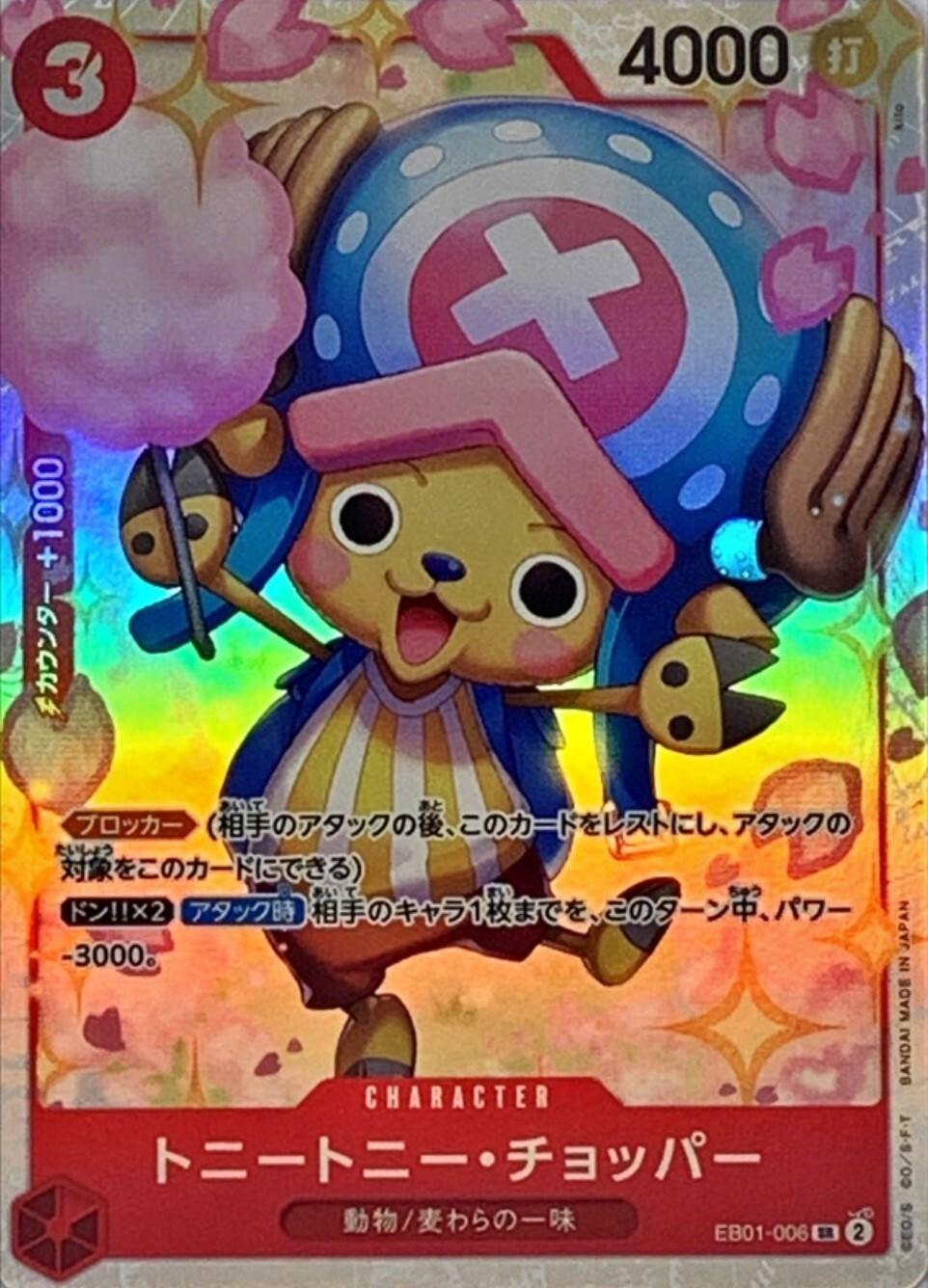 Tony Chopper EB01-006 (Super Rare) Memorial Collection ONE PIECE Card Japan
