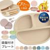 Safe Adhesion Nordic Style Enne Silicone Plate Suction Cup Non-Tip Round Lid Baby Food Tableware Set Muted Colors