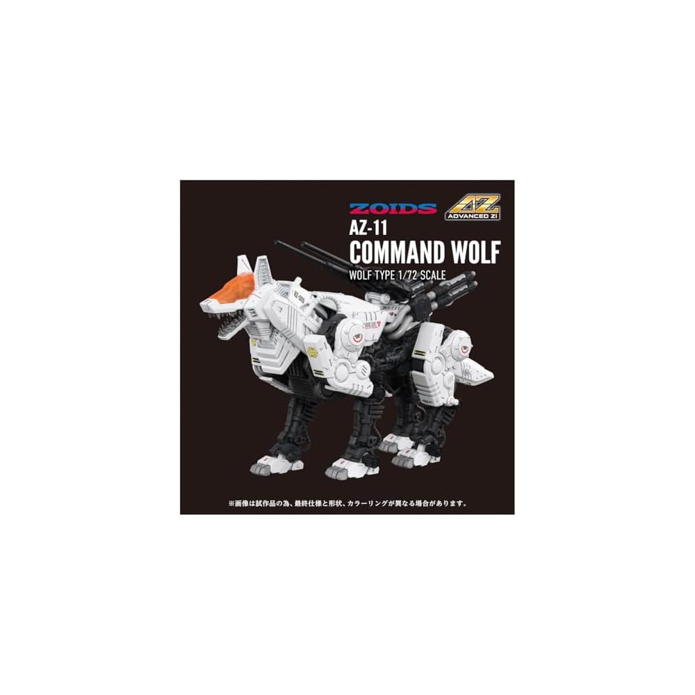 Takara Tomy T-Spark Zoids AZ-11 Command Wolf Pre-painted Model Kit 1:72 Scale
