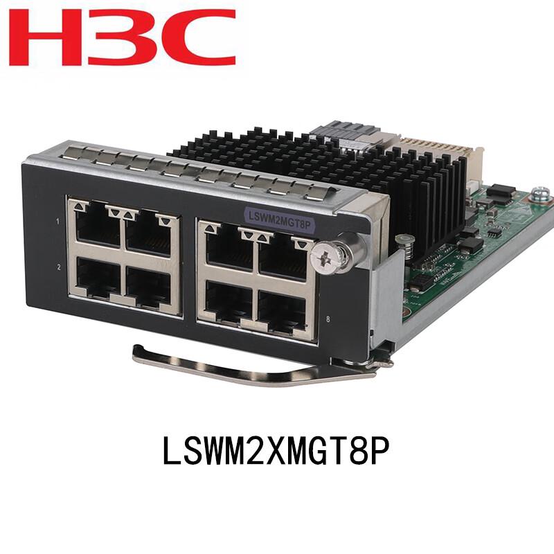 

H3C LSWM2XMGT8P 8-Port Multi-Gigabit Ethernet Module