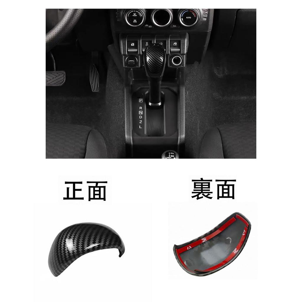 YYANBB Shift Knob Cover for Jimny Jimny Sierra Jimny Nomad Made of ABS Resin Prevents Comfortable Protects from Sweaty Hands (JB64W) / (JB74W) /