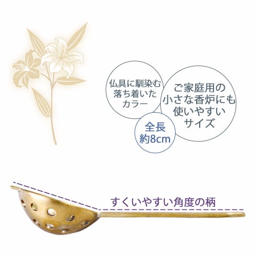 Comolife Brass Ash Remover, Ash Cleaner for Ashes, Ash Sifter, Buddhist Altar Accessories, Incense Burner, Candlesticks, Incense Sticks