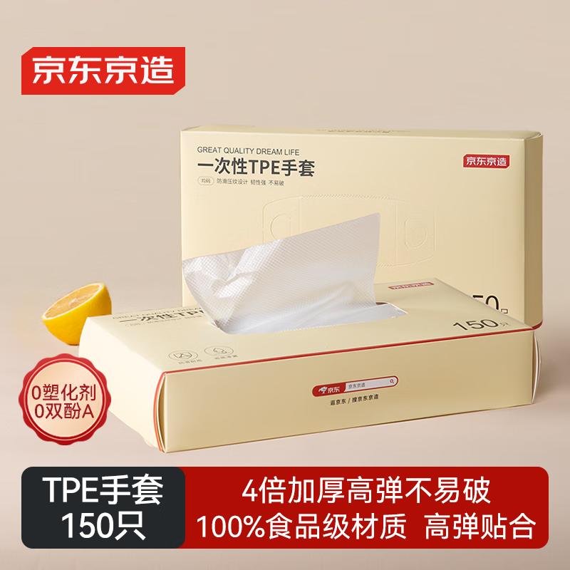 Jingdong Manufacturing 4x Thickened TPE Gloves