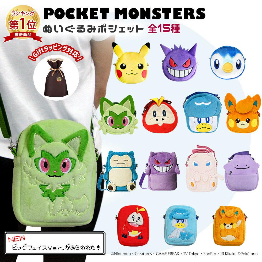 Pokemon Plush Pouch Goods Lucario Shoulder Bag All 17 Types Character Gengar Snorlax Ditto Mew Piplup Nyaho Quax Gift Free Shipping Support Activities